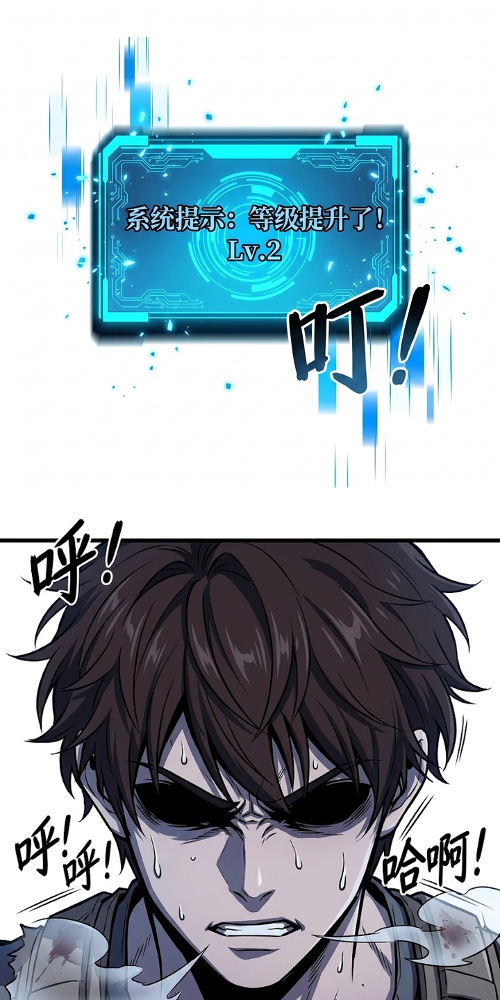 我靠隐藏属性无敌漫画-图20