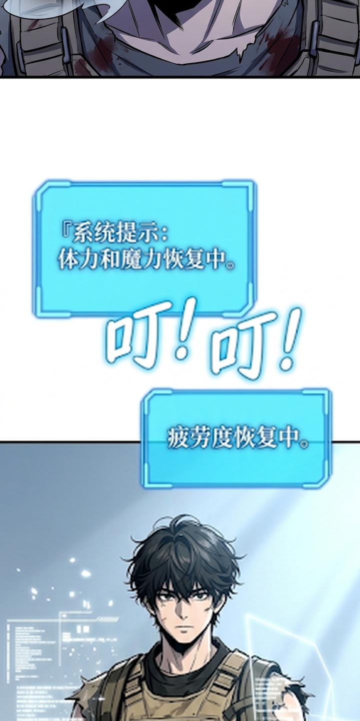 我靠隐藏属性无敌漫画-图21