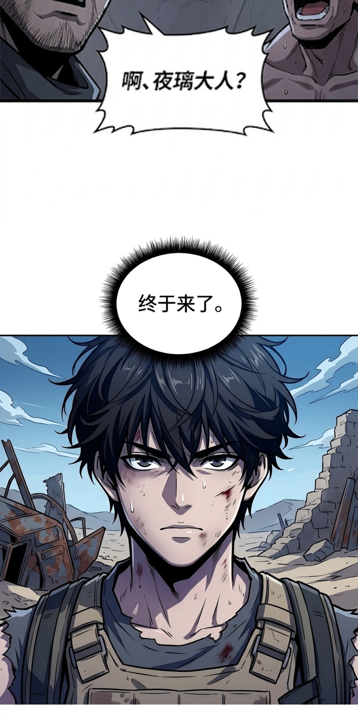 我靠隐藏属性无敌漫画-图25