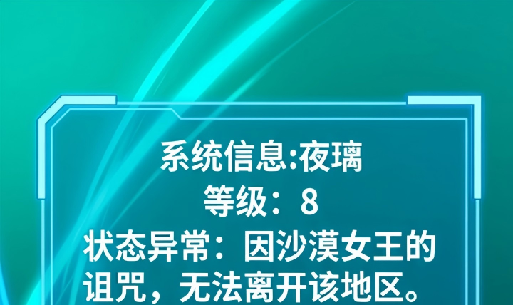我靠隐藏属性无敌漫画-图0