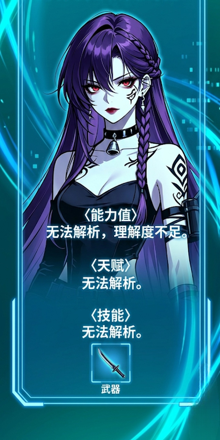 我靠隐藏属性无敌漫画-图1