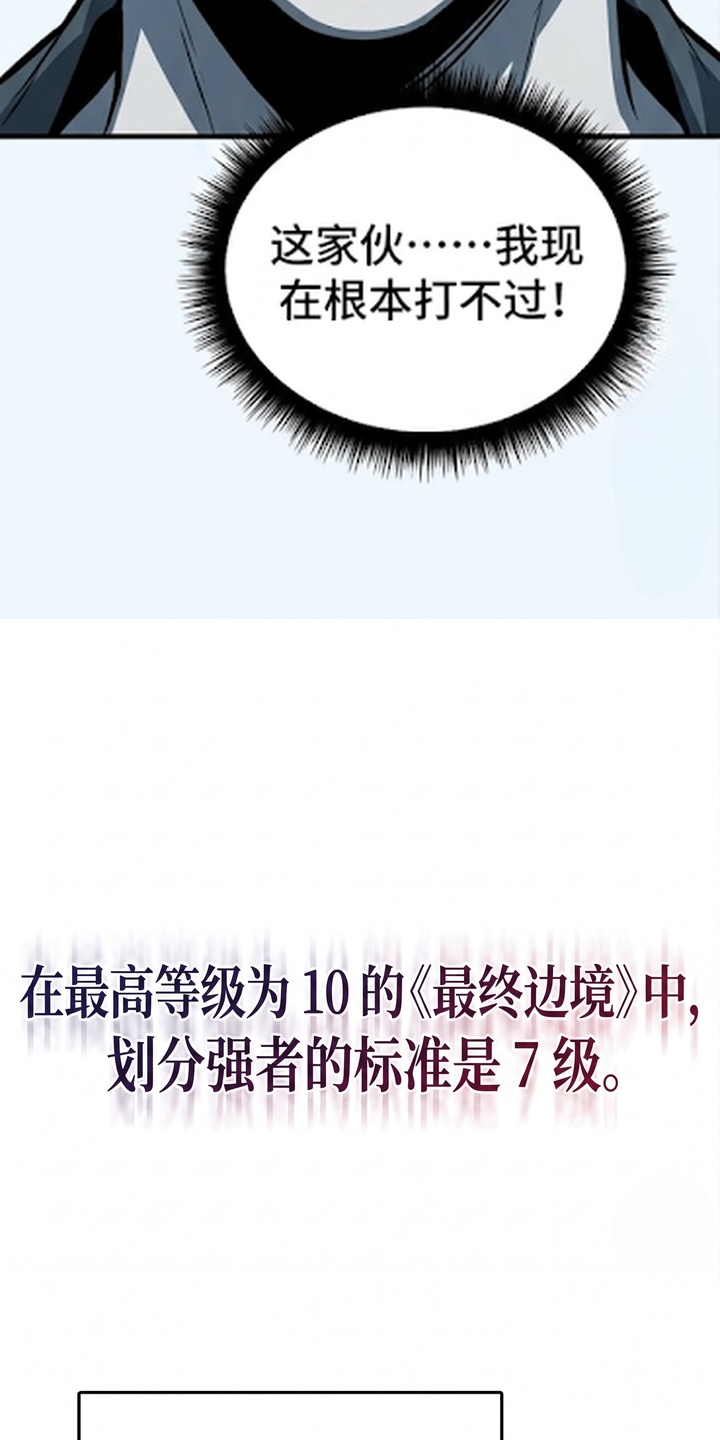 我靠隐藏属性无敌漫画-图3