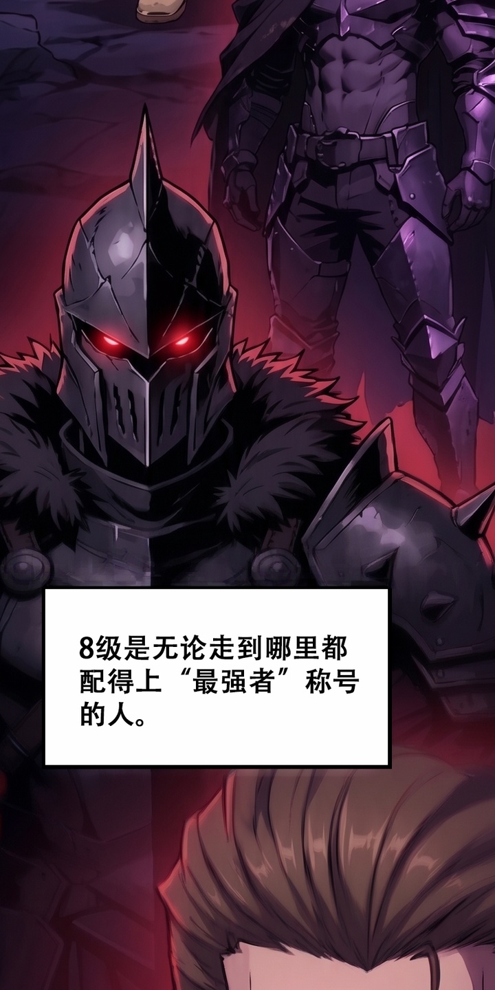 我靠隐藏属性无敌漫画-图5