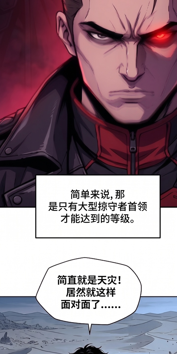 我靠隐藏属性无敌漫画-图6