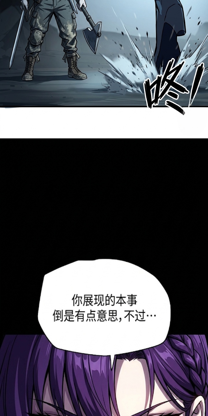 我靠隐藏属性无敌漫画-图9