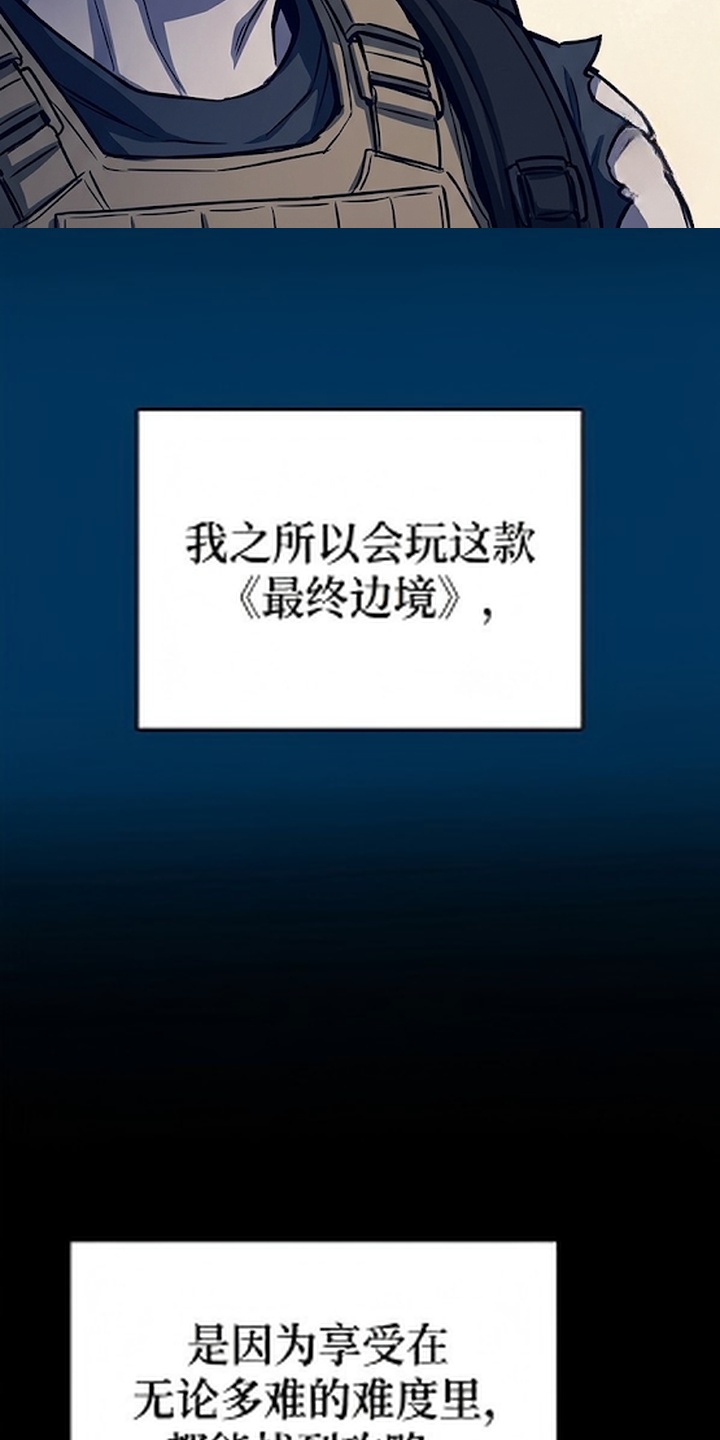 我靠隐藏属性无敌漫画-图13