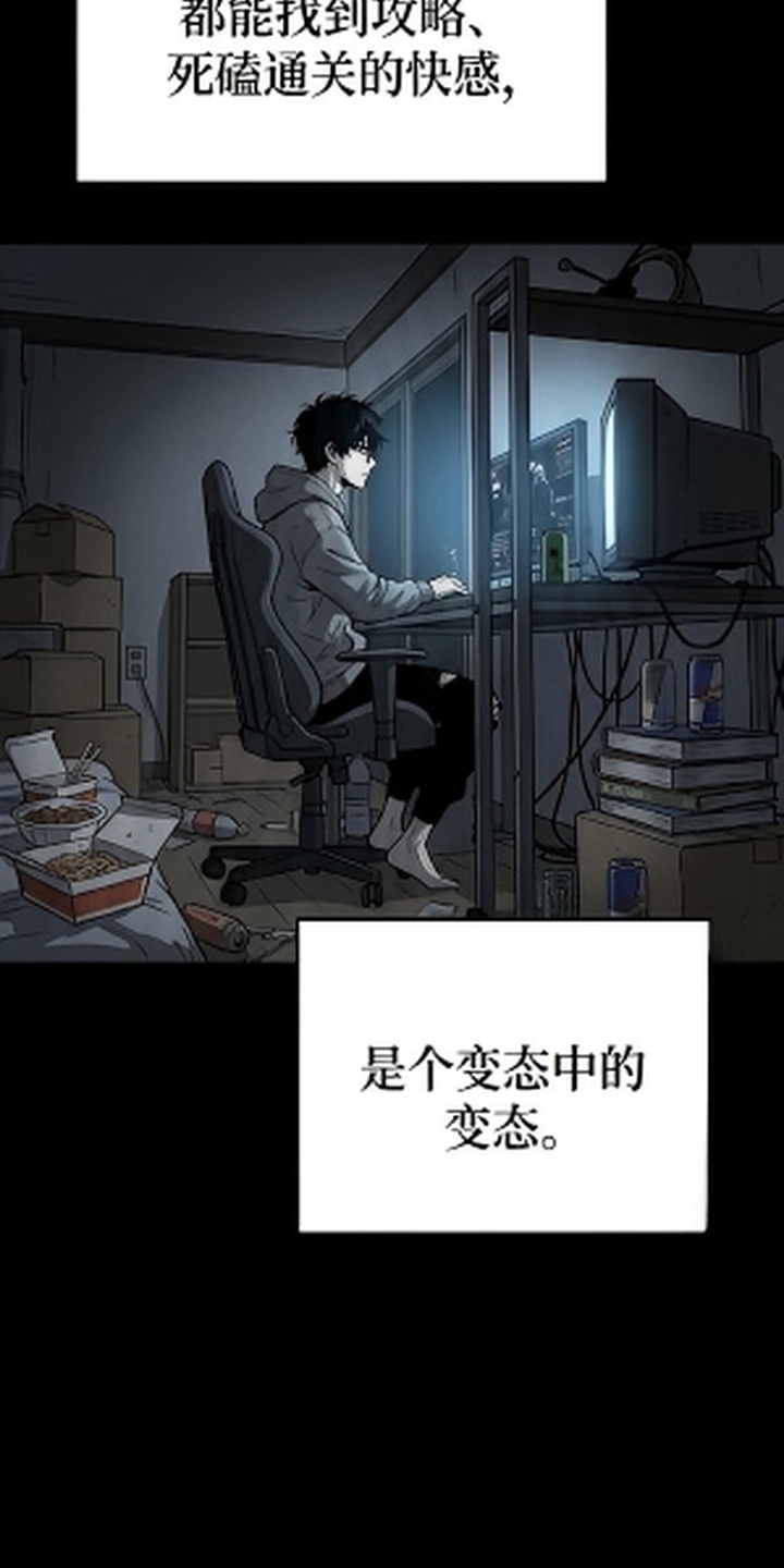 我靠隐藏属性无敌漫画-图14