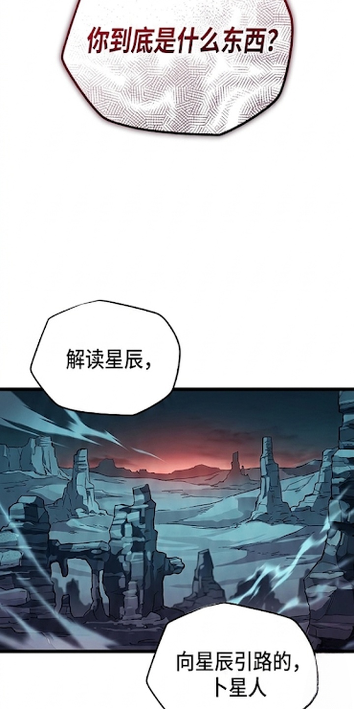 我靠隐藏属性无敌漫画-图24