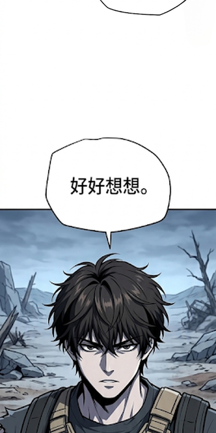 我靠隐藏属性无敌漫画-图25