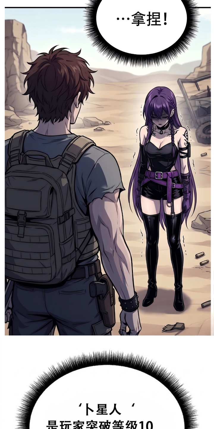 我靠隐藏属性无敌漫画-图1