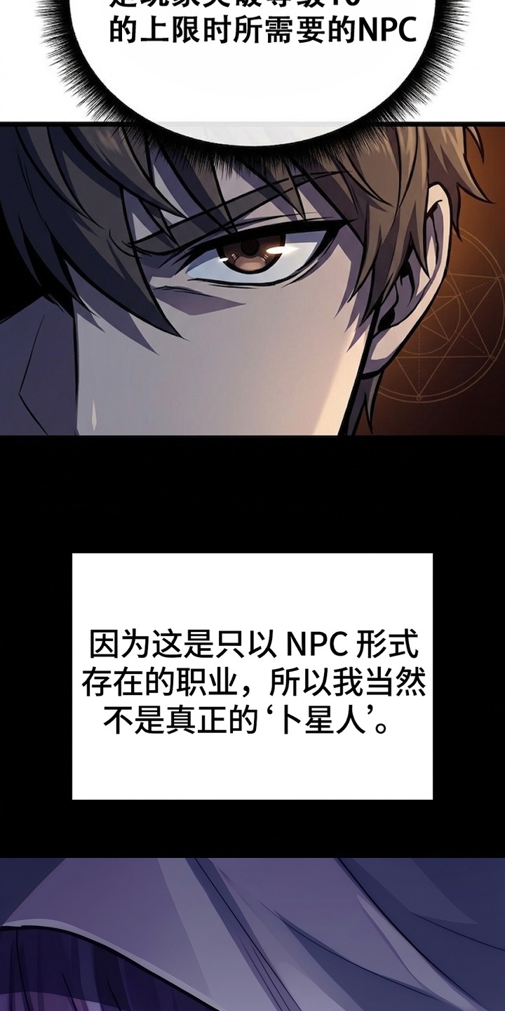 我靠隐藏属性无敌漫画-图2