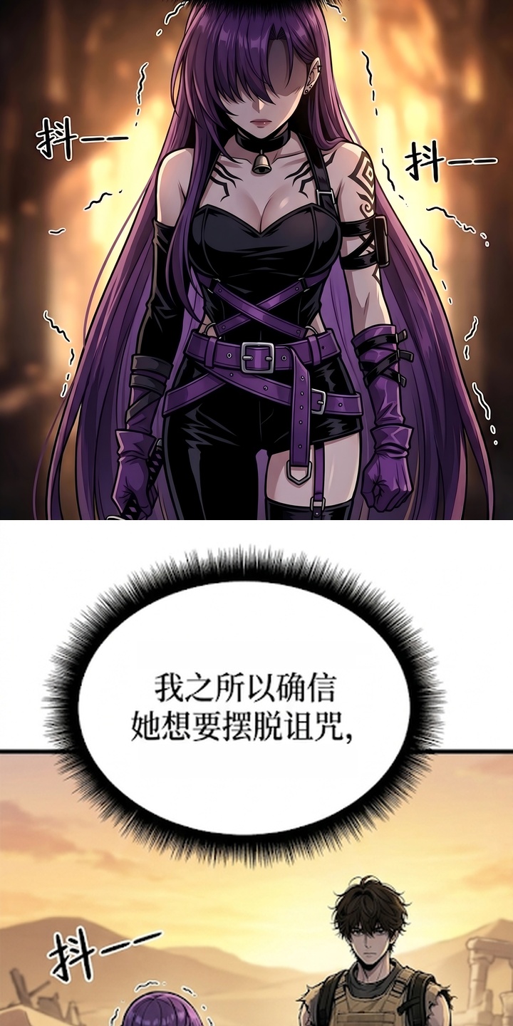 我靠隐藏属性无敌漫画-图5
