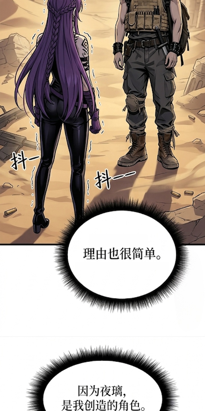 我靠隐藏属性无敌漫画-图6