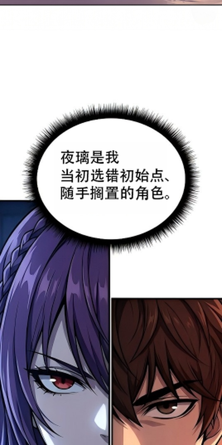 我靠隐藏属性无敌漫画-图8