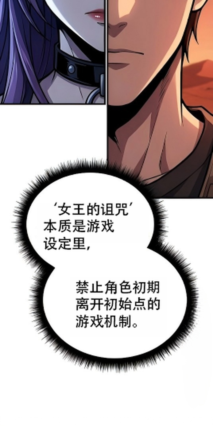 我靠隐藏属性无敌漫画-图9