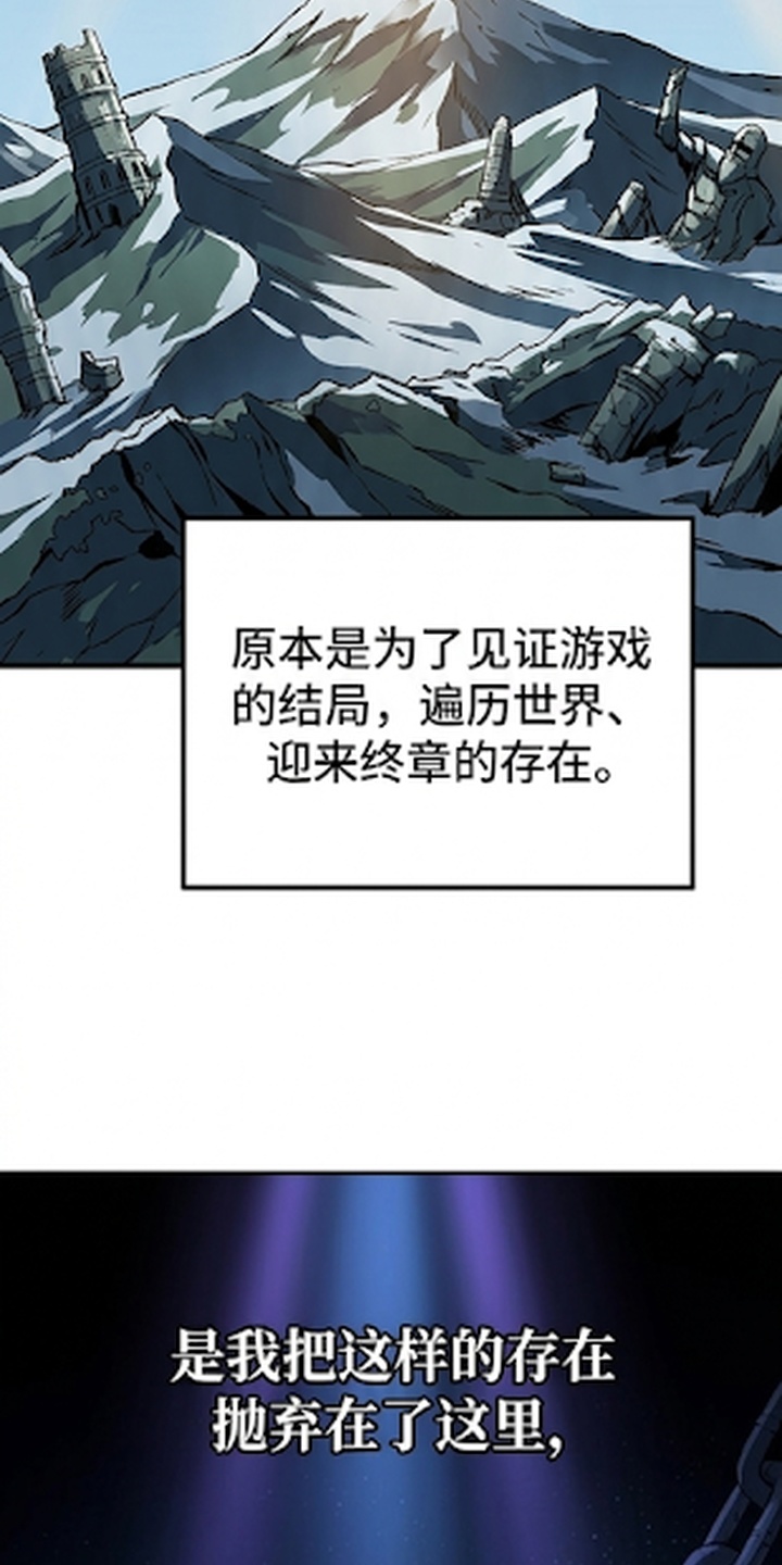 我靠隐藏属性无敌漫画-图11