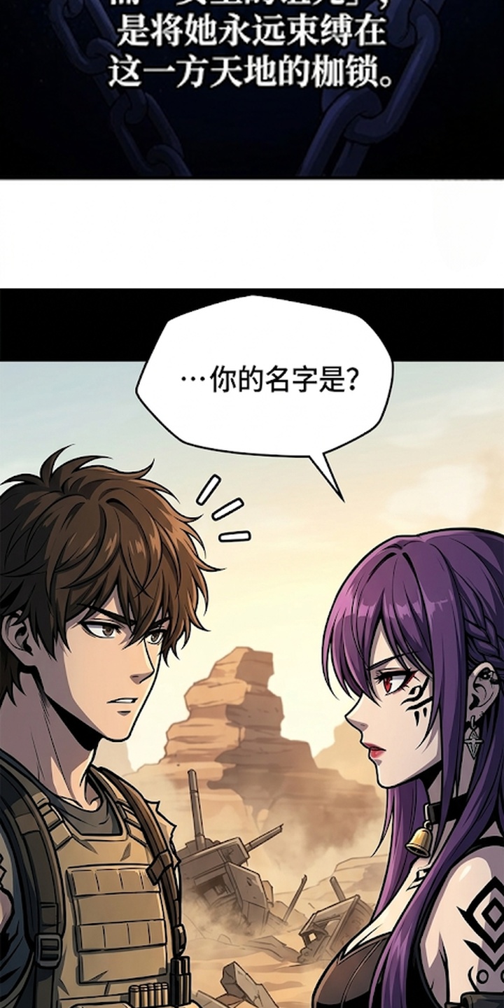 我靠隐藏属性无敌漫画-图13