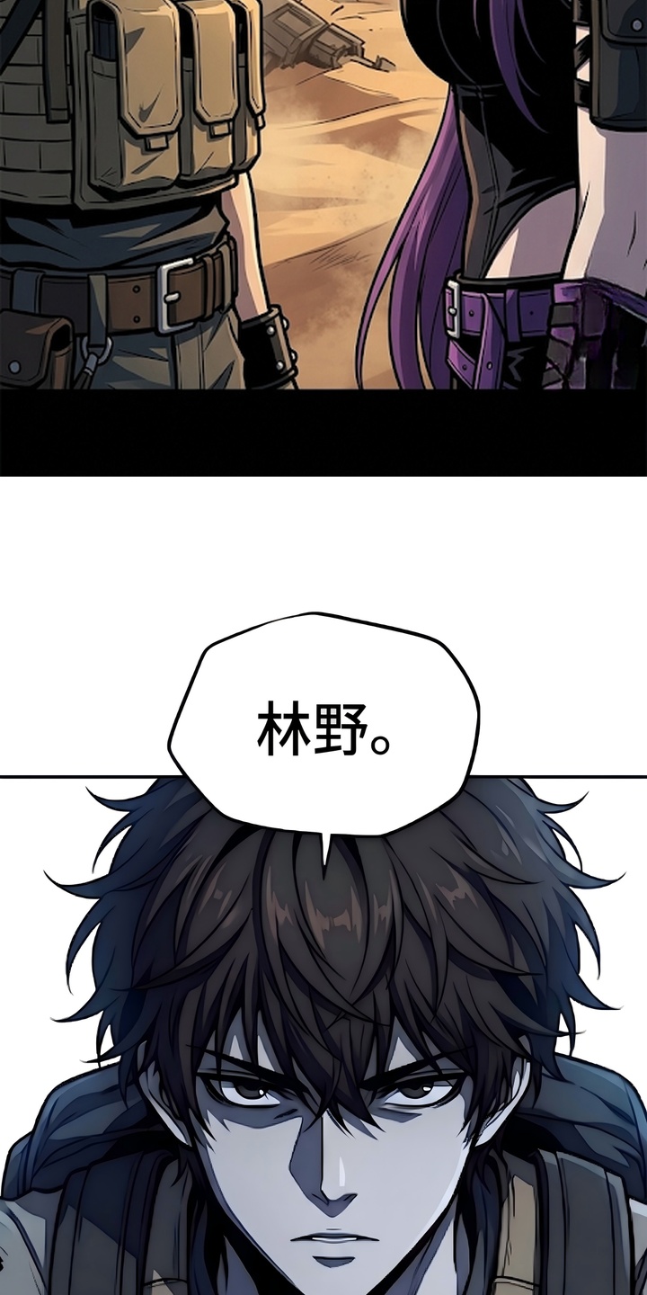 我靠隐藏属性无敌漫画-图14