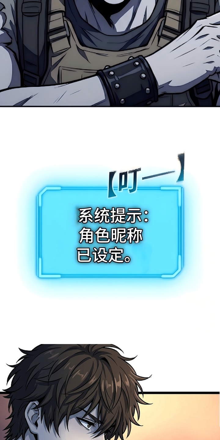 我靠隐藏属性无敌漫画-图15