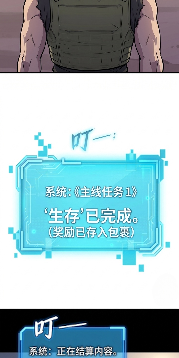 我靠隐藏属性无敌漫画-图22