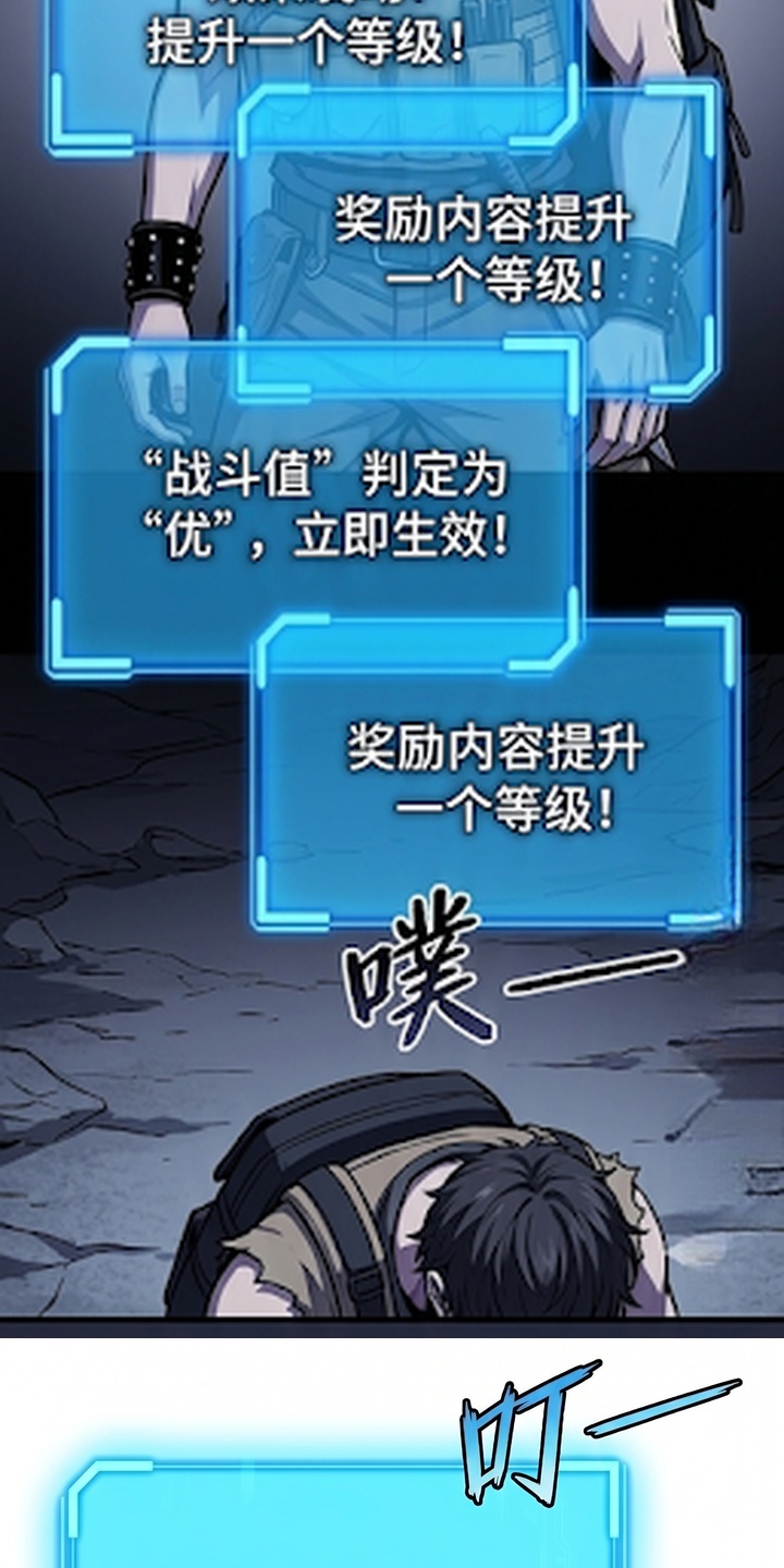 我靠隐藏属性无敌漫画-图24