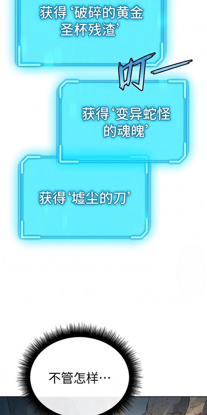 我靠隐藏属性无敌漫画-图25