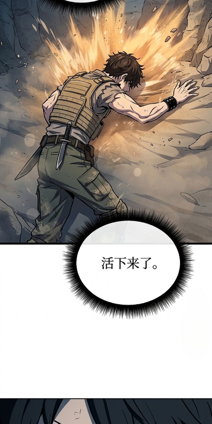 我靠隐藏属性无敌漫画-图26