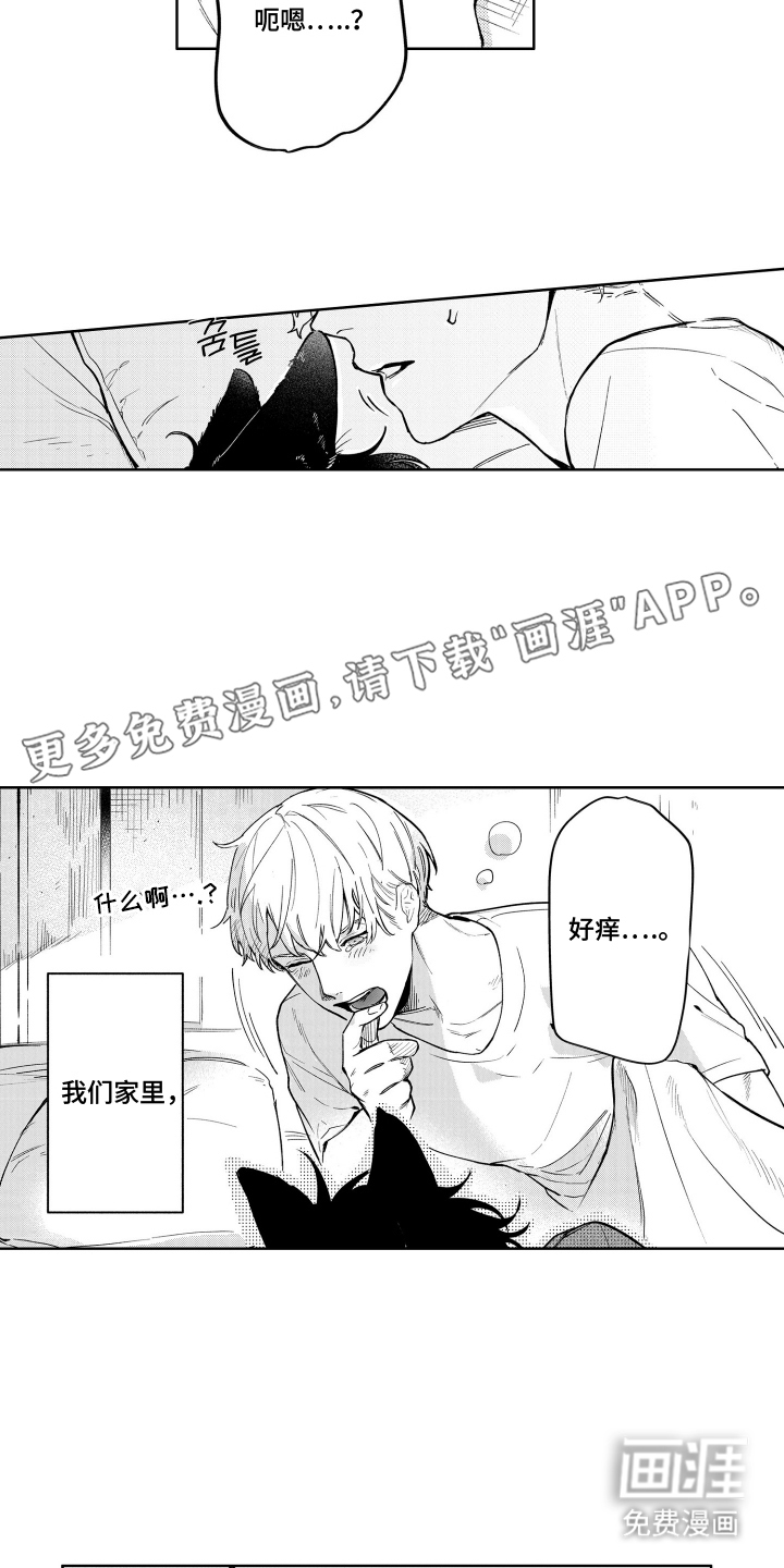 我家神明不正经漫画-图1