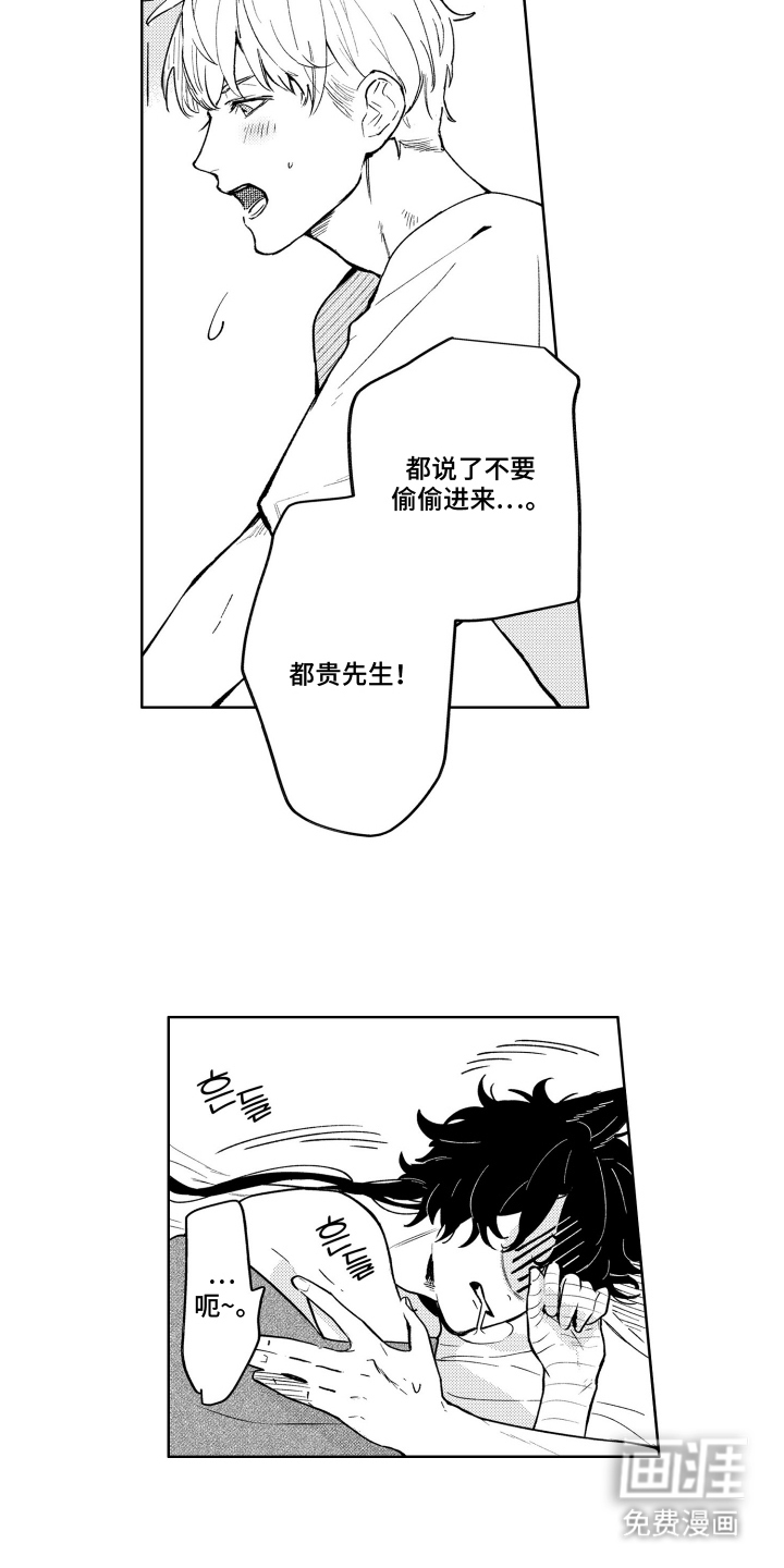 我家神明不正经漫画-图3
