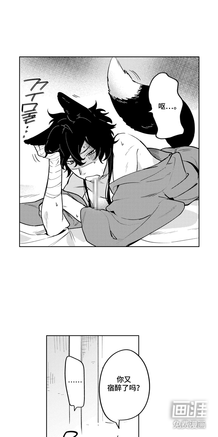 我家神明不正经漫画-图4