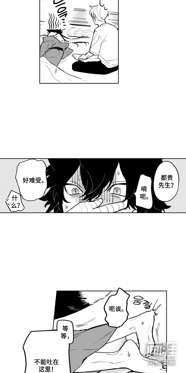我家神明不正经漫画-图5
