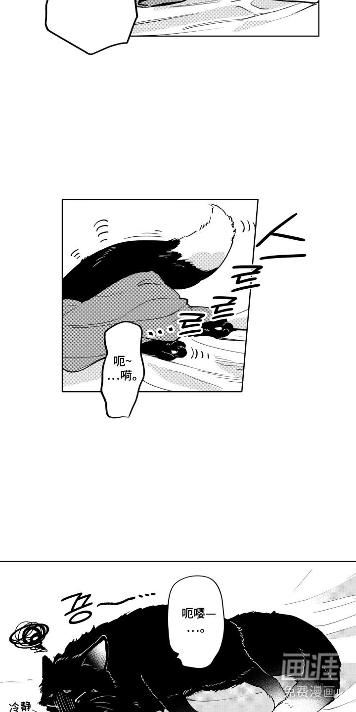 我家神明不正经漫画-图6