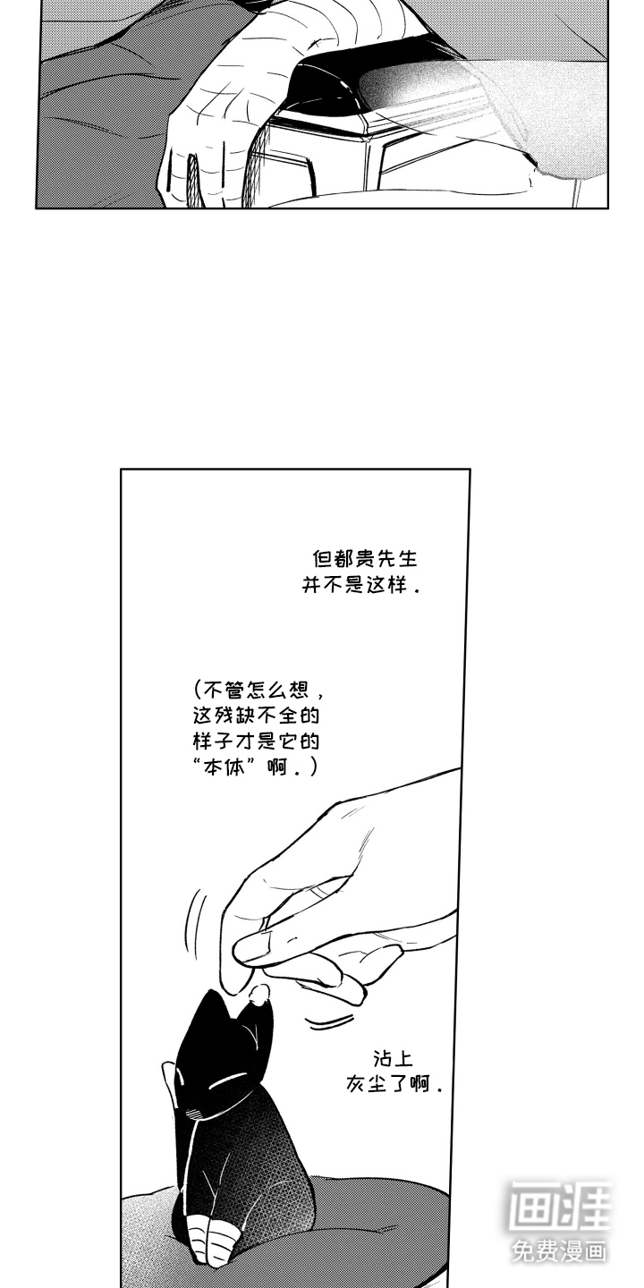 我家神明不正经漫画-图10