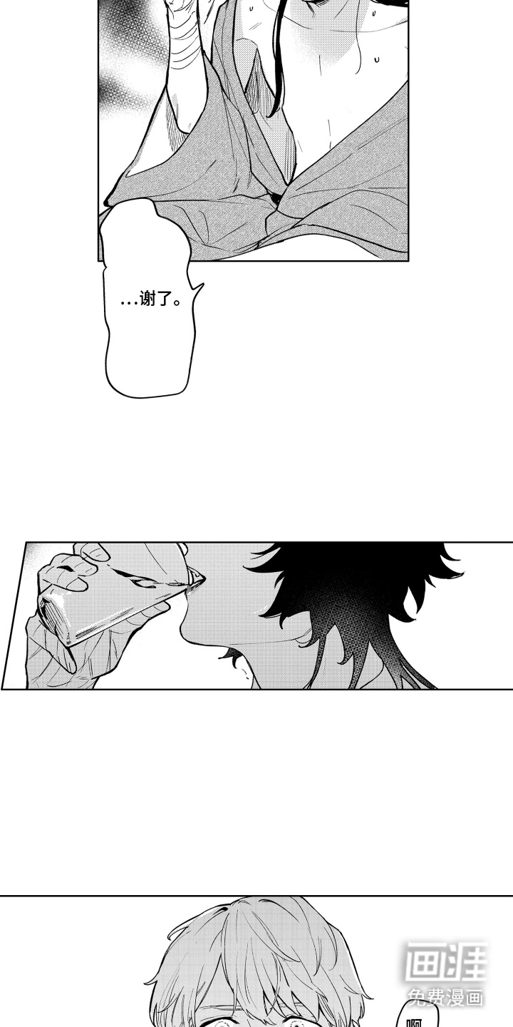 我家神明不正经漫画-图12