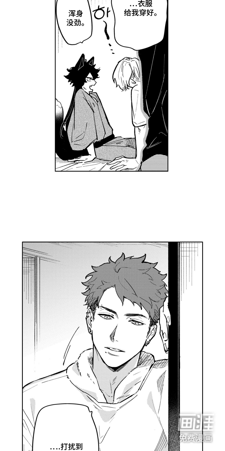 我家神明不正经漫画-图16