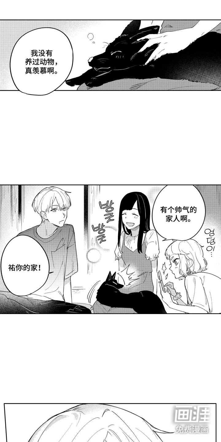 我家神明不正经漫画-图0