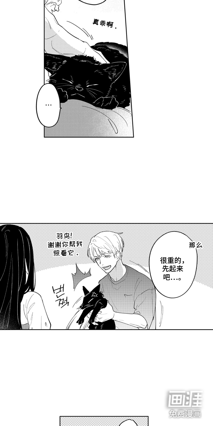 我家神明不正经漫画-图2