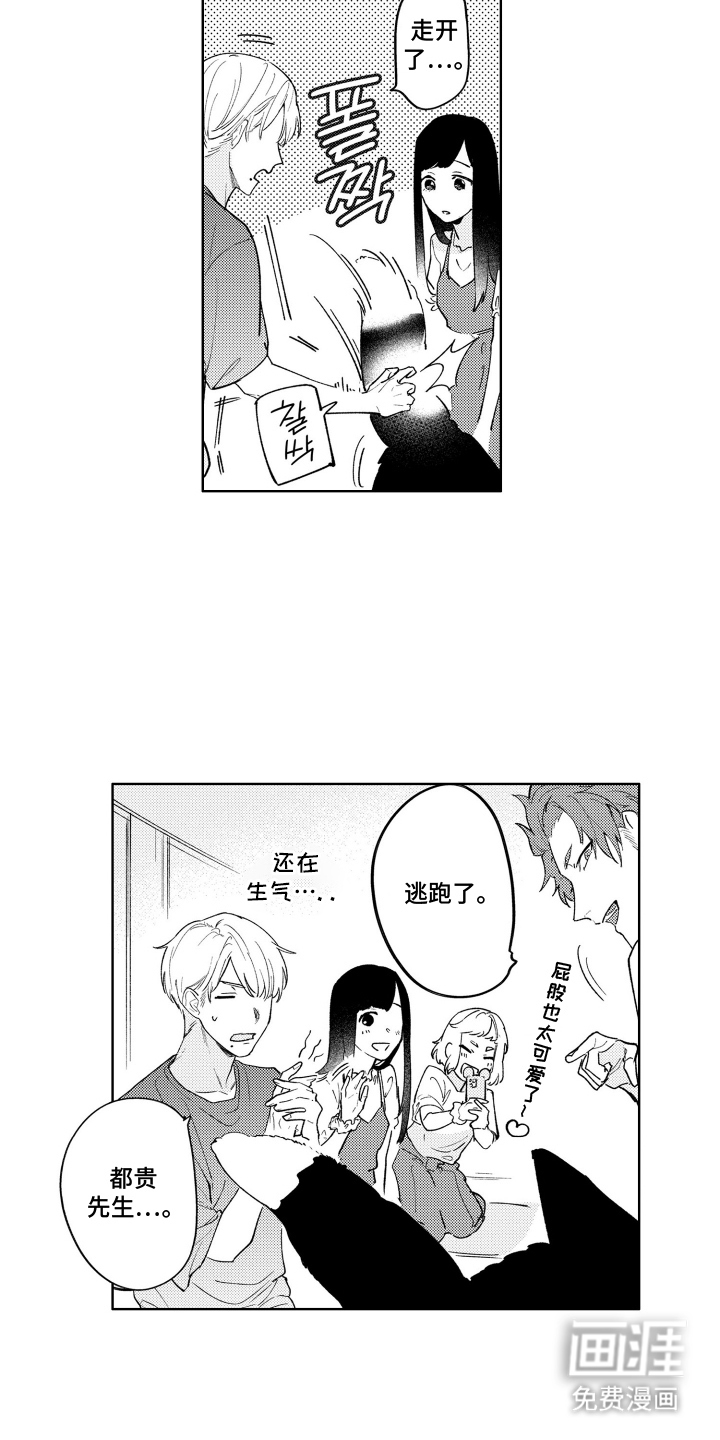 我家神明不正经漫画-图3