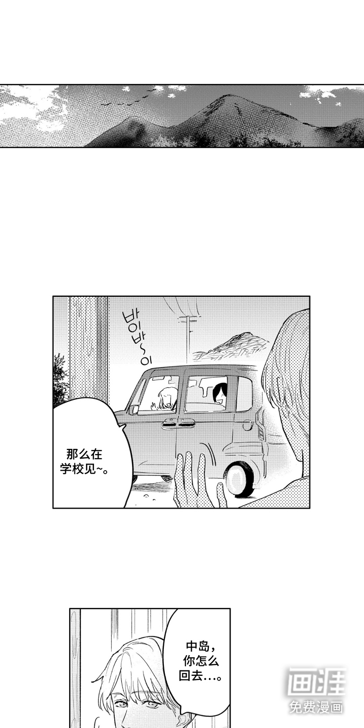 我家神明不正经漫画-图4