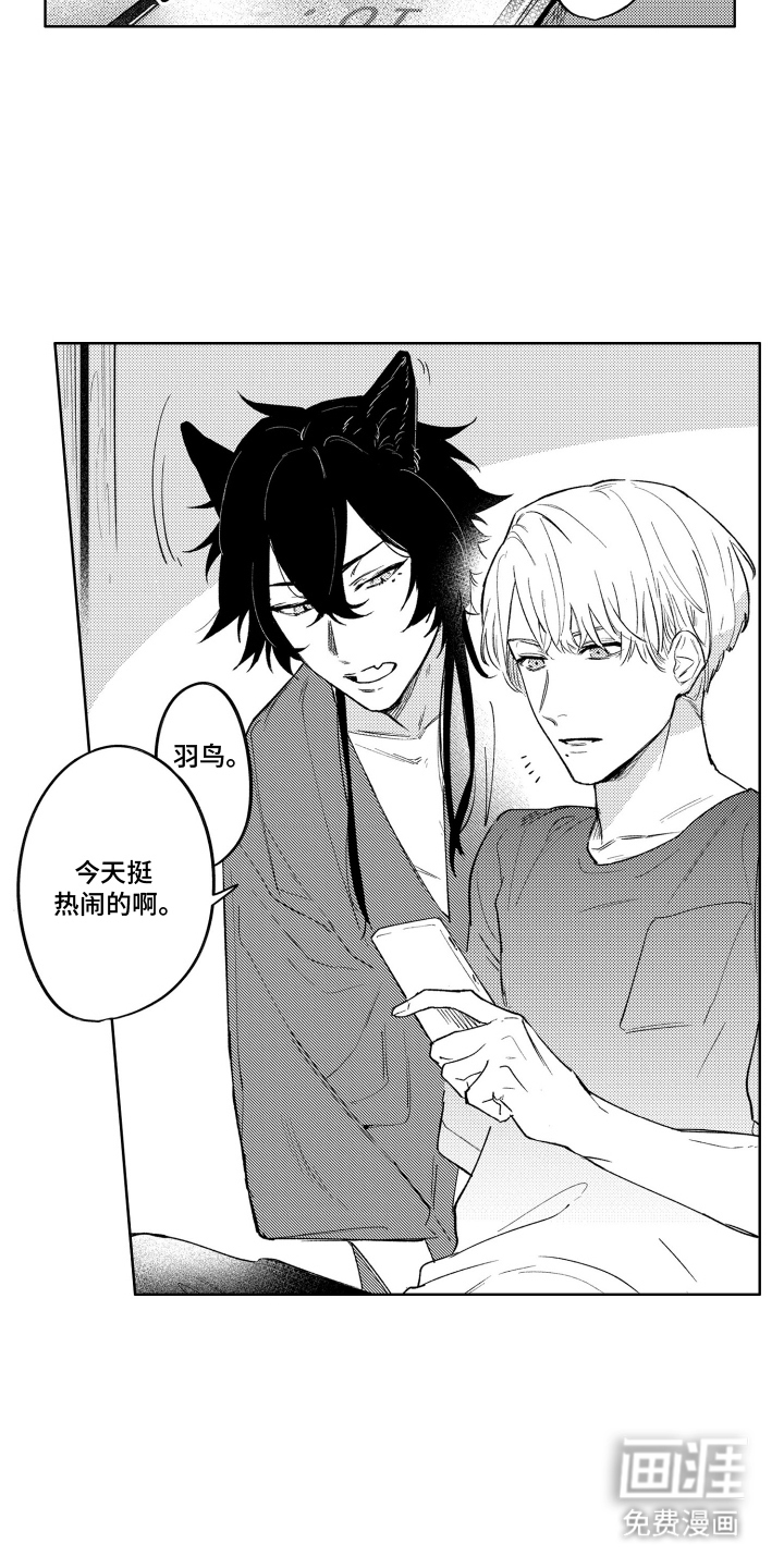 我家神明不正经漫画-图7