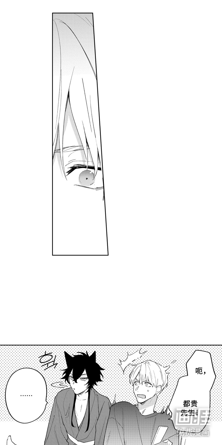 我家神明不正经漫画-图8