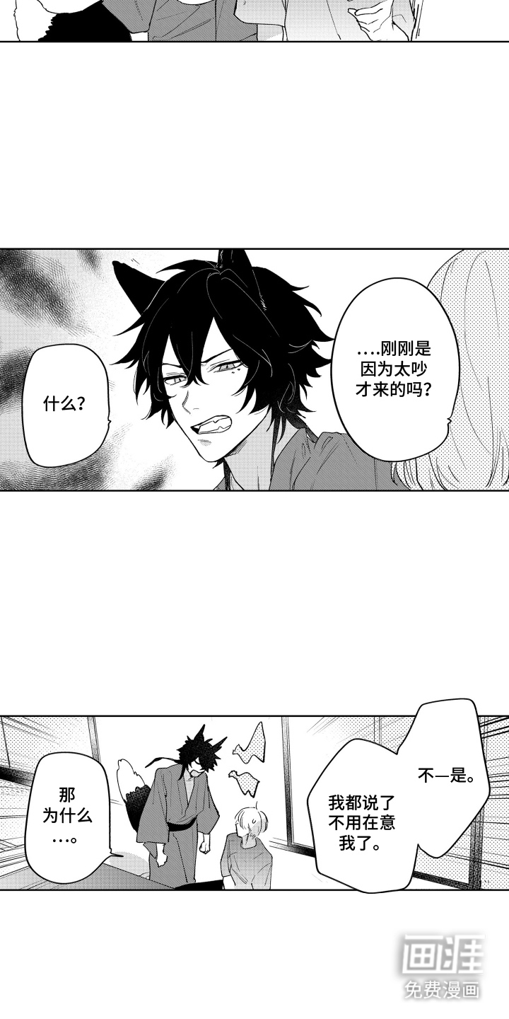 我家神明不正经漫画-图9