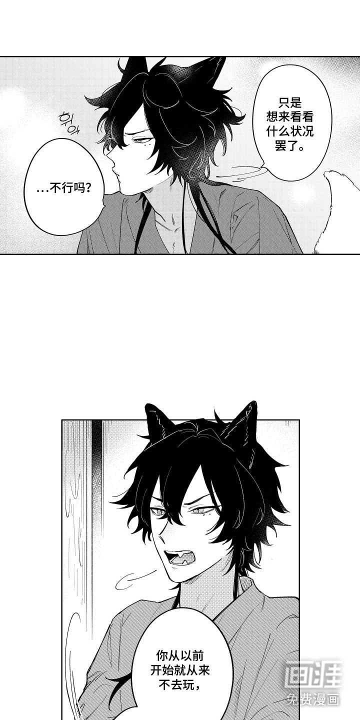 我家神明不正经漫画-图10