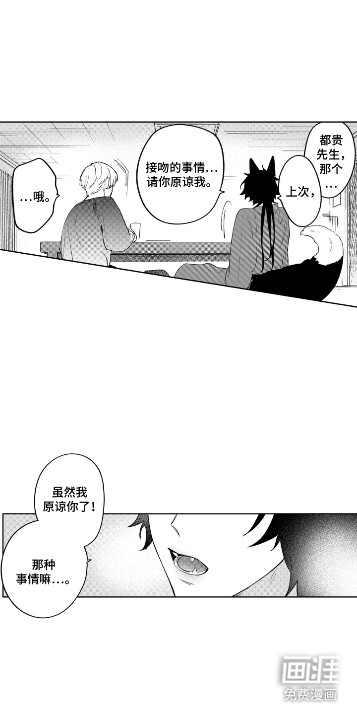 我家神明不正经漫画-图13