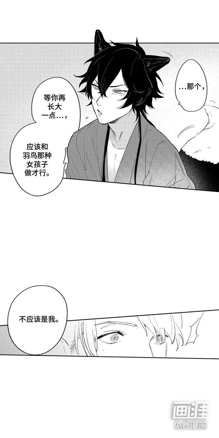 我家神明不正经漫画-图14