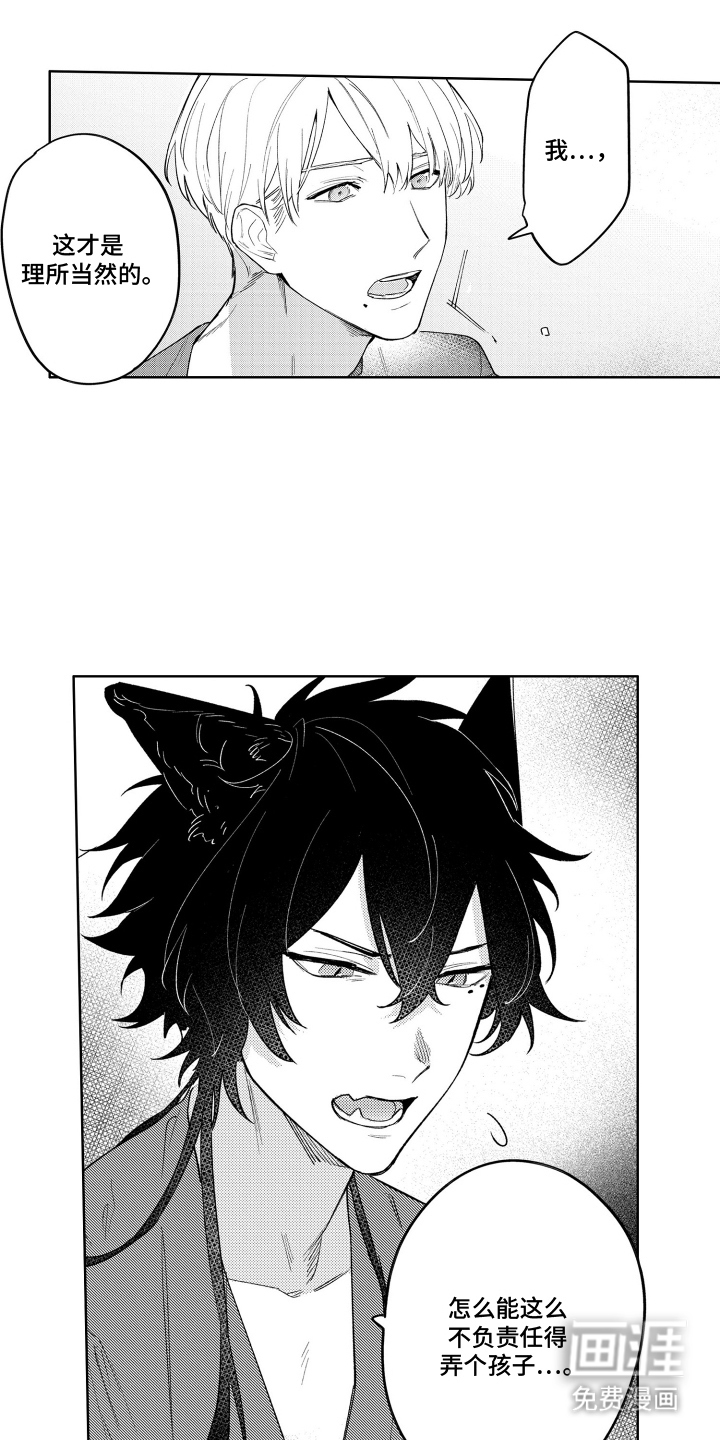 我家神明不正经漫画-图15