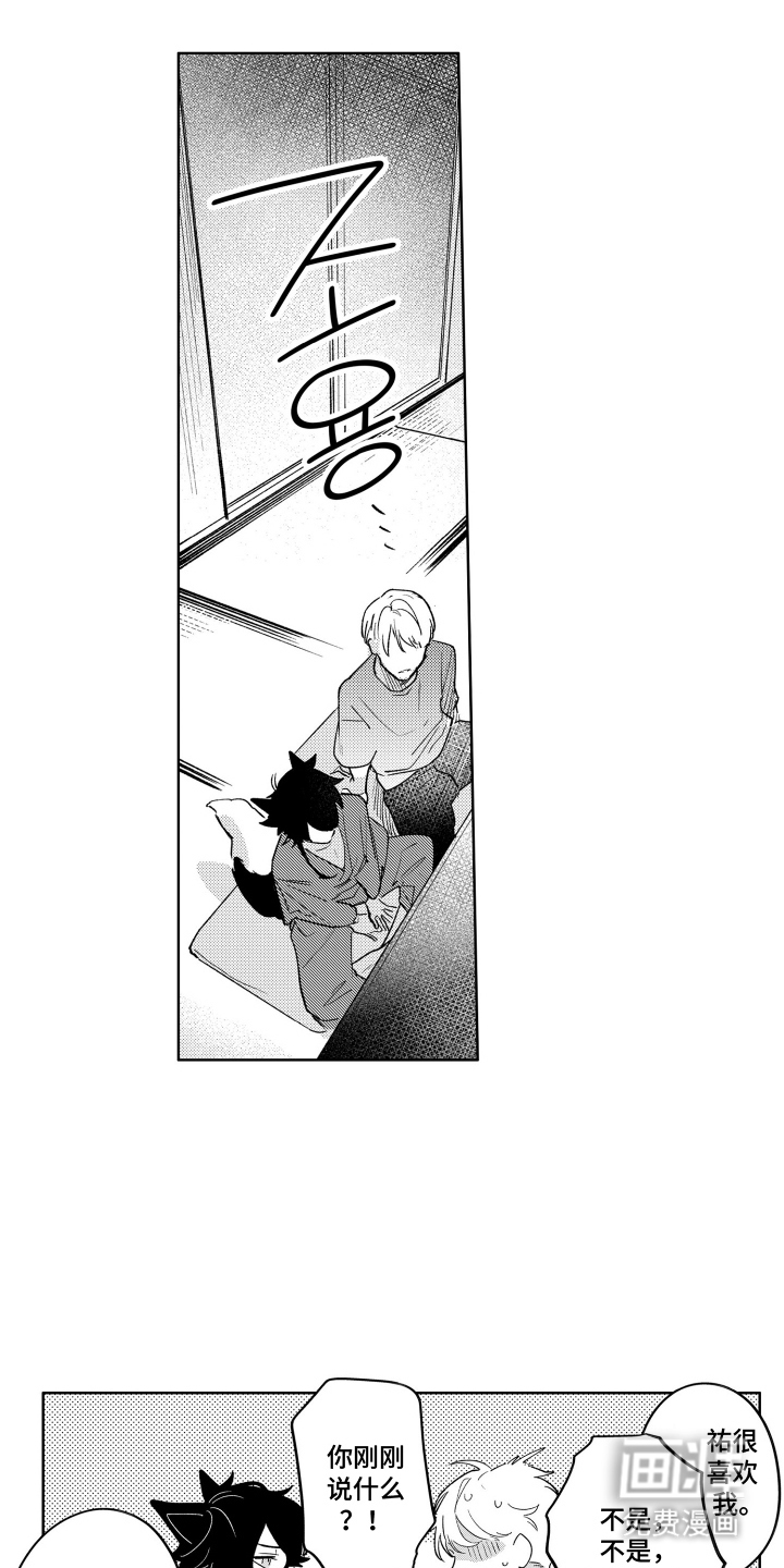 我家神明不正经漫画-图0