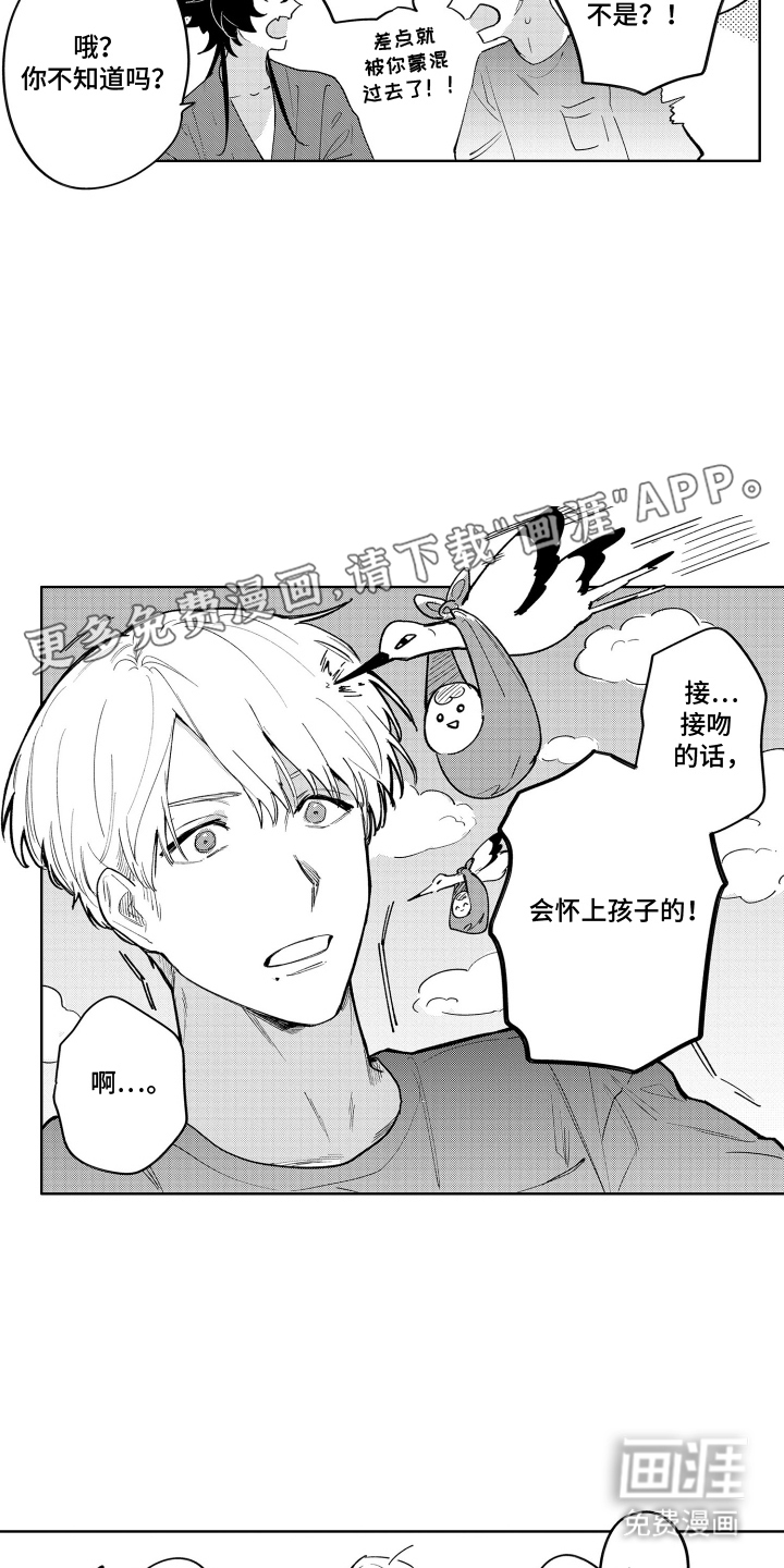 我家神明不正经漫画-图1