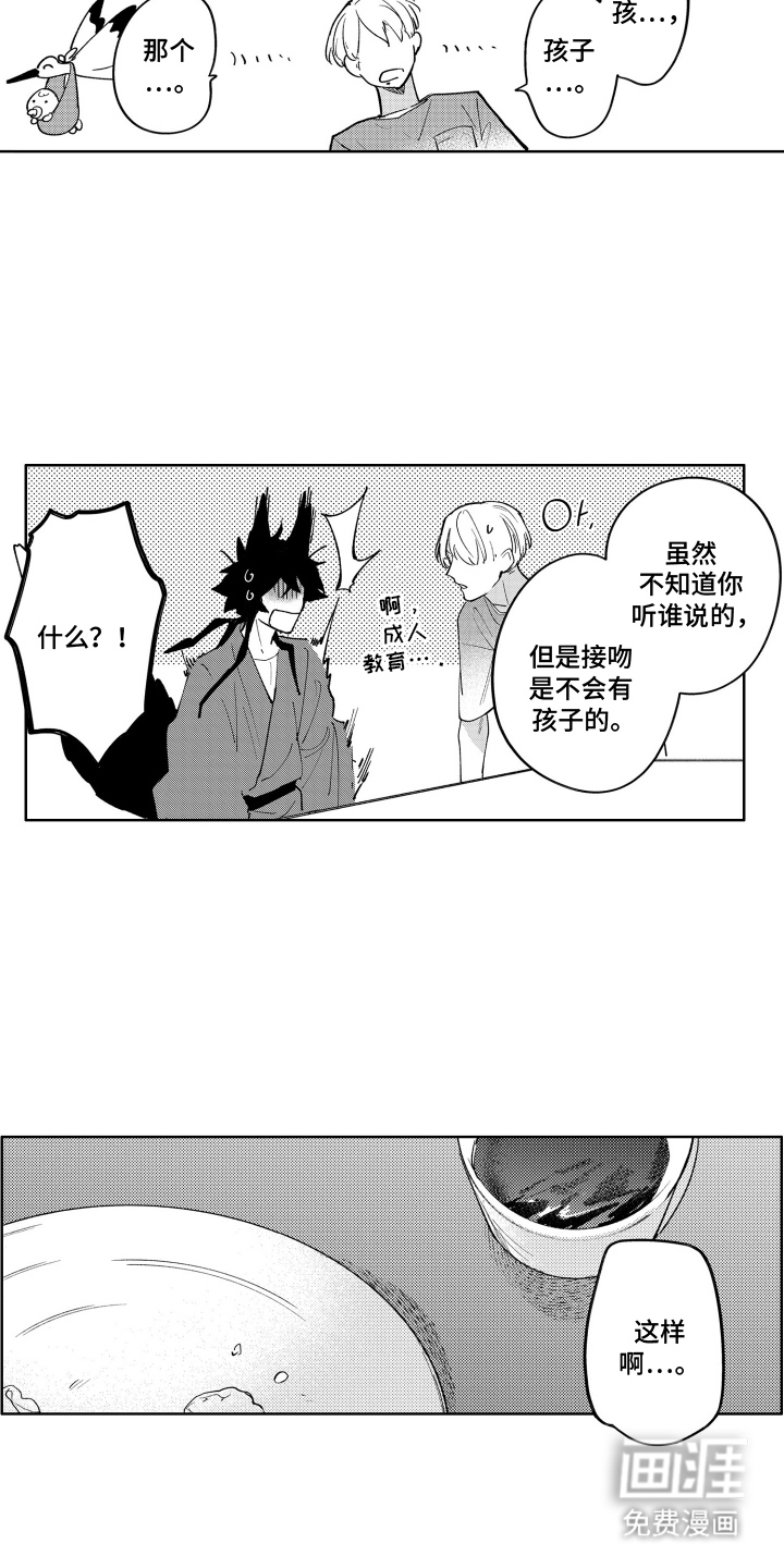 我家神明不正经漫画-图2