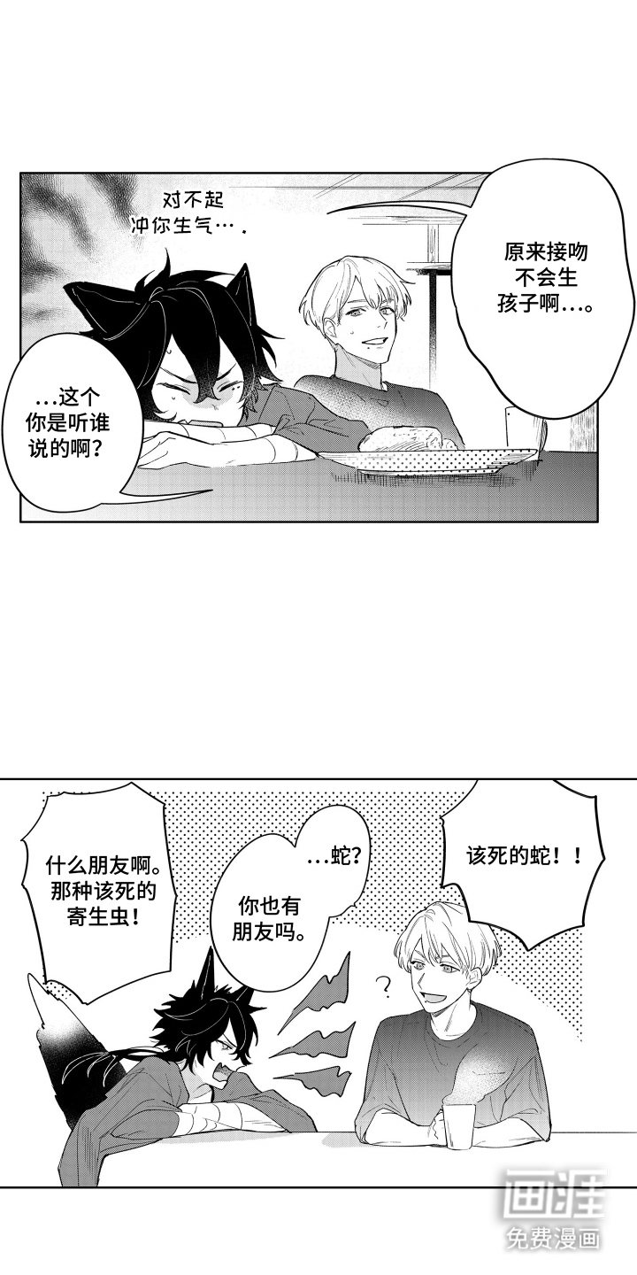 我家神明不正经漫画-图3